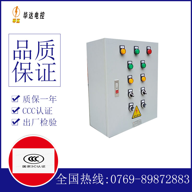 镇平一用一备控制箱